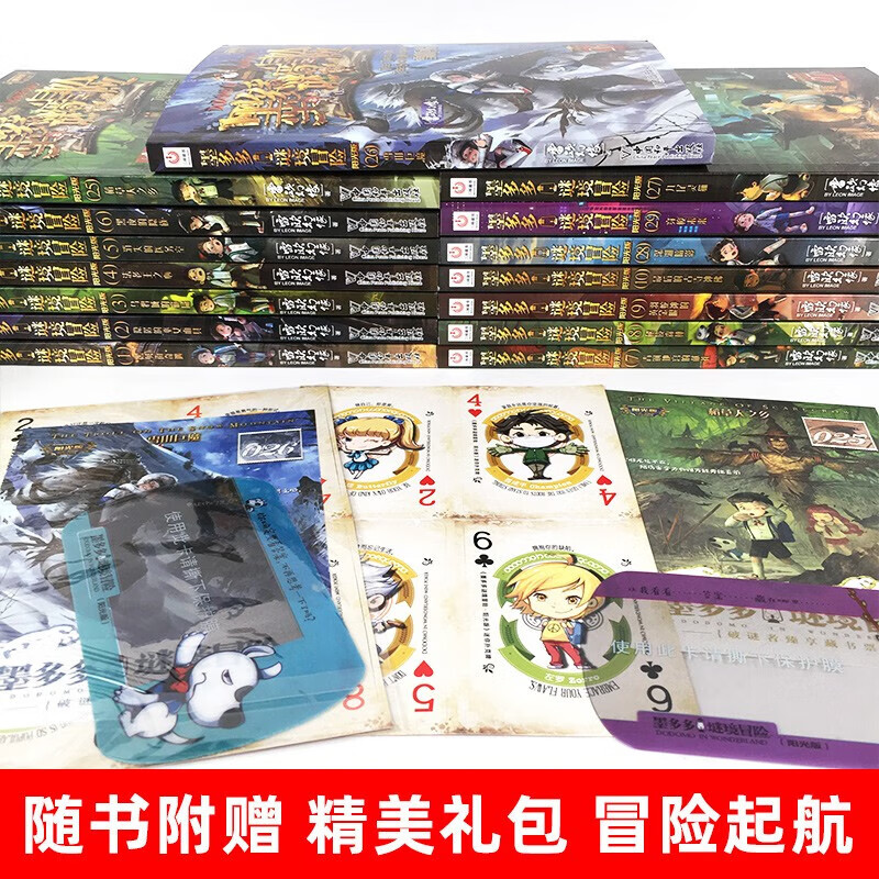 新华书店【官方正版】全40册 墨多多谜境冒险阳光版27册 不可思议的事件薄12册 雷欧幻像作品  彩色漫画15册 儿童文学冒险课外阅读书籍【7-12岁】1-17+20-21+25-31单册 【全27册详情图