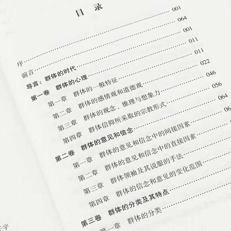 【全3册】梦的解析+乌合之众+自卑与超越 大众研究人际交往心理学入门书籍详情图