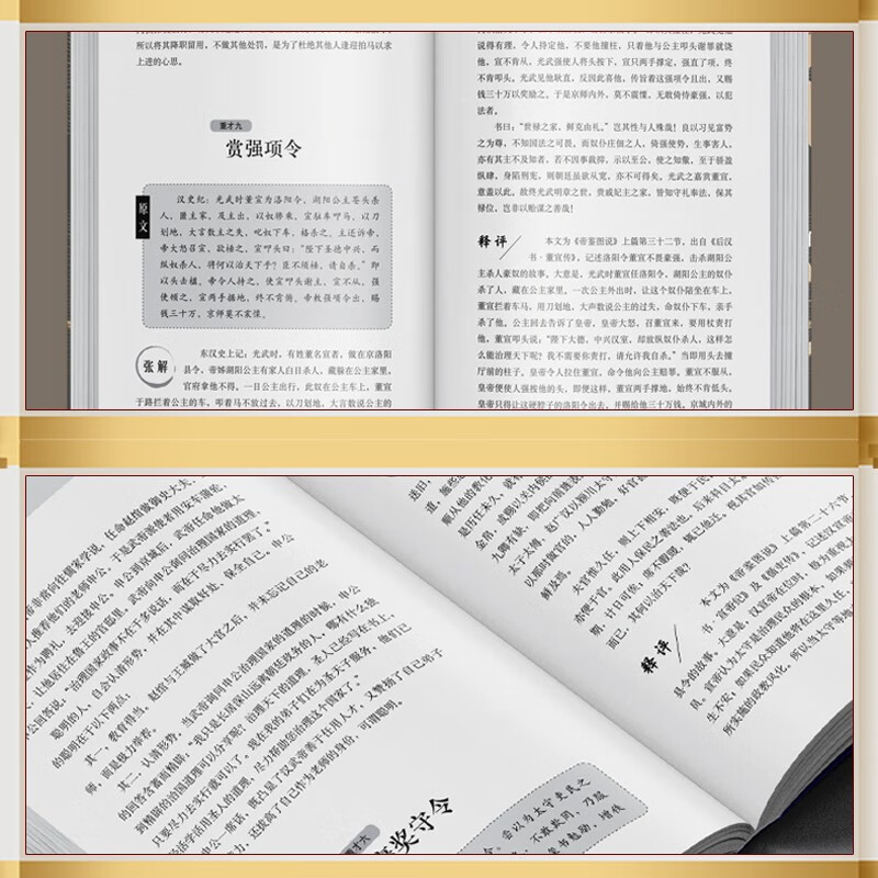 【全2册】天机+胜天半子 做复杂关系中的明白人 处世箴言做事与成事的权衡博弈之道谋士谋略权谋智慧书籍详情图