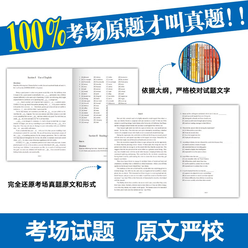 新东方 2026考研英语真题必刷 基础版+英语二   共2册   考场真题编排考研真题模拟试卷详情图
