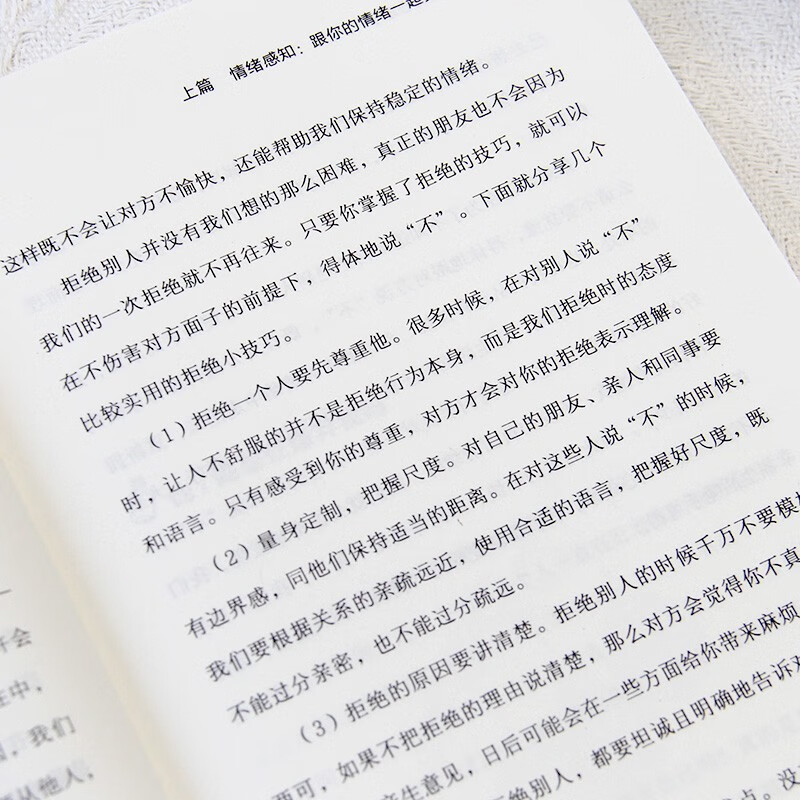 反内耗心理学详情图