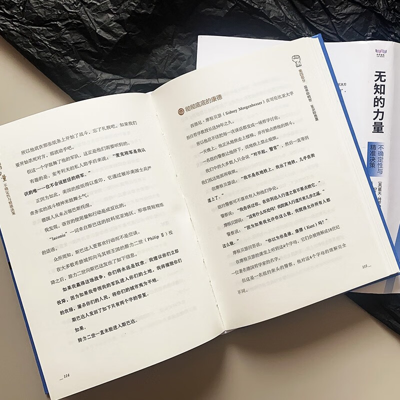 无知的力量 不确定性与精准决策无知的人，可能拥有更广阔的想象空间 解读因无知而产生的新问题详情图