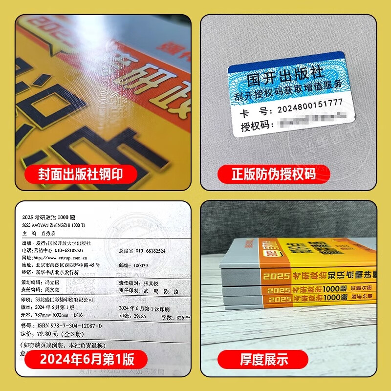 【1000题现货速发】肖秀荣考研政治2026 肖秀荣精讲精练1000题 肖1000题 肖秀荣背诵手册 精讲精练 讲真题 肖四肖八2026 【2026版】肖四肖八（分批发货）详情图