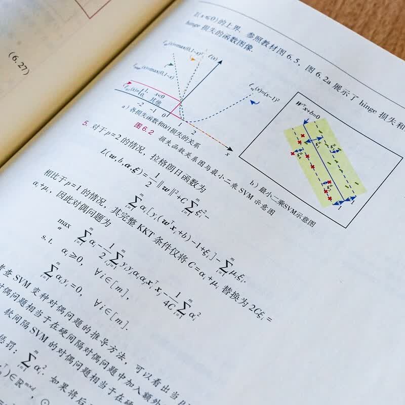 机器学习 习题参考 机器学习配套习题集 deepseek教程详情图