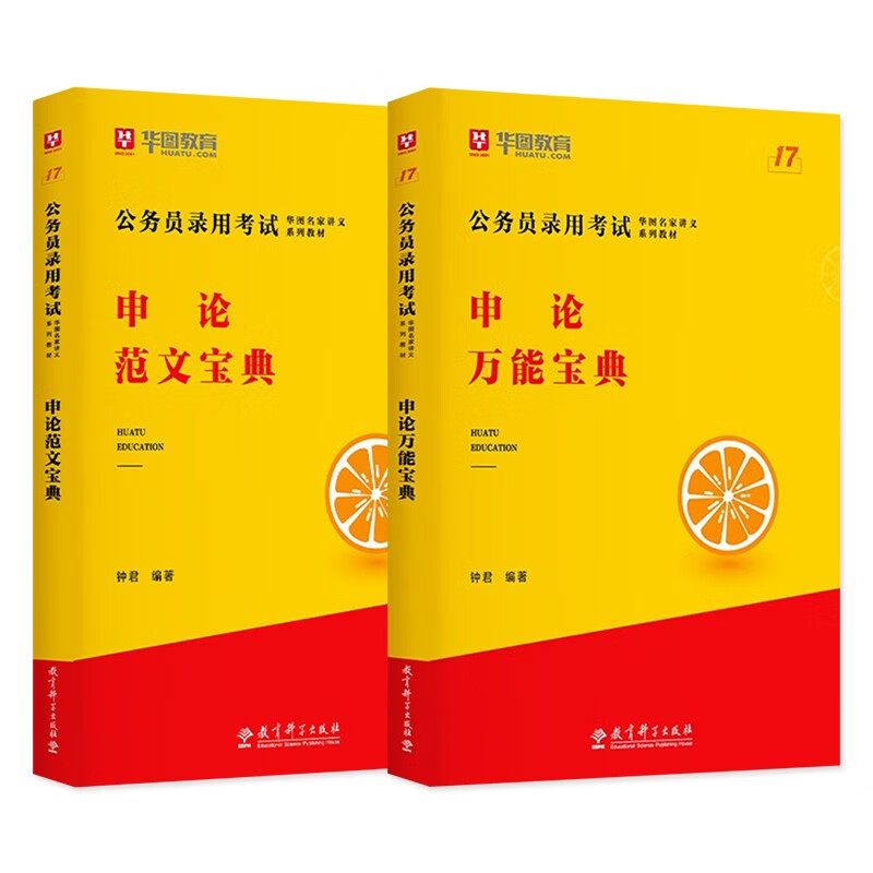 公务员素材公文资料 北京浙江苏云南山东西广东四川河南北湖福建安徽 可搭网课粉笔100题