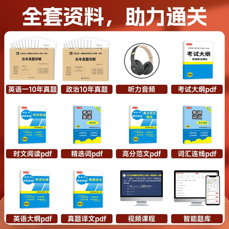 考研2026考研英语一+政治历年真题试卷及详解（2016-2025）十年真题分册装订2本套 可搭词汇闪过张剑黄皮书考研真相田静句句真研大雁唐迟肖秀荣徐涛...