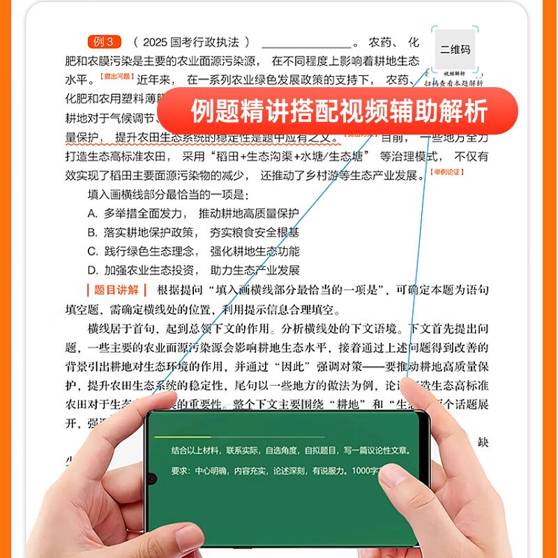 2026国家公务员考试教材 数量言语资料判断常识政治理论真题专项模块解题技巧书 北京浙江云南山西广东四川河南北湖 可搭粉笔5000题网课行测的思维...