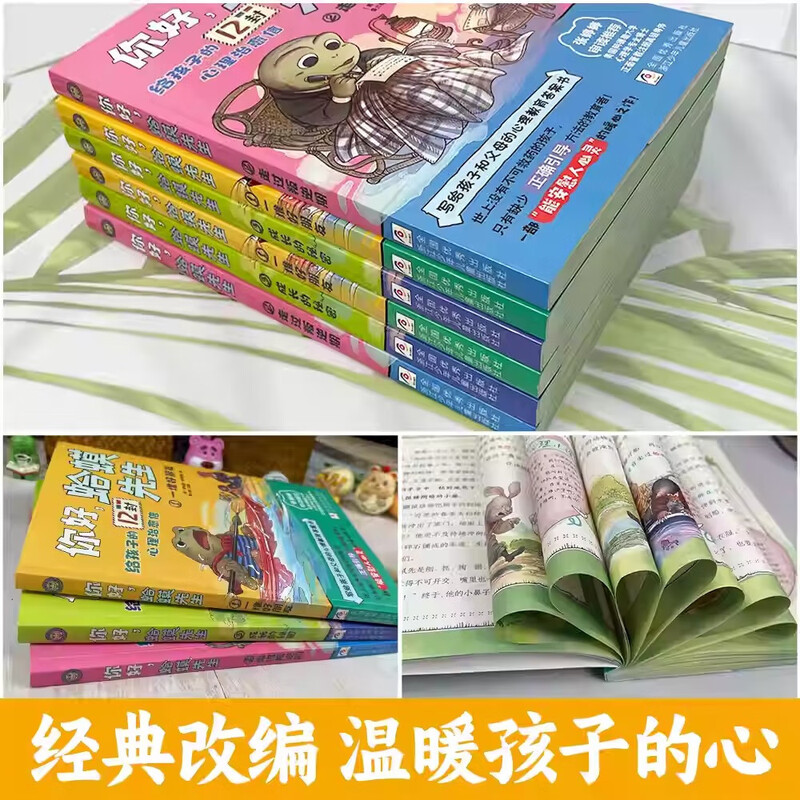 【官方正版-现货速发】蛤蟆先生，请回信 漫画版 你好蛤蟆先生 蛤蟆先生 蛤蟆先生给孩子的12封信蛤蟆先生漫画8-16岁去看心理医生 【抖音同款3册】你好，蛤蟆先生给孩子的12封信 官方正版-现货速发详情图