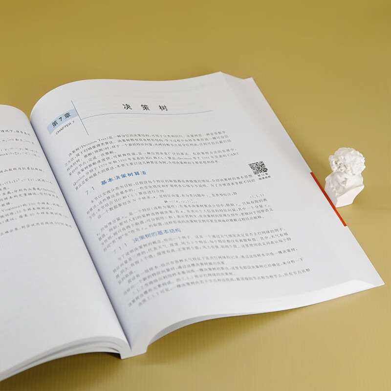 机器学习(新兴领域十四五高等教育教材)/新一代信息技术人工智能系列丛书详情图