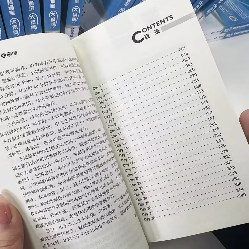 【斌斌指定店】2026考研英语颉斌斌词汇背诵宝66句搞定考研语法长难句三小门应试宝阅读作文应试宝英语一二英语真题详解完形填空翻译新题型逐句...