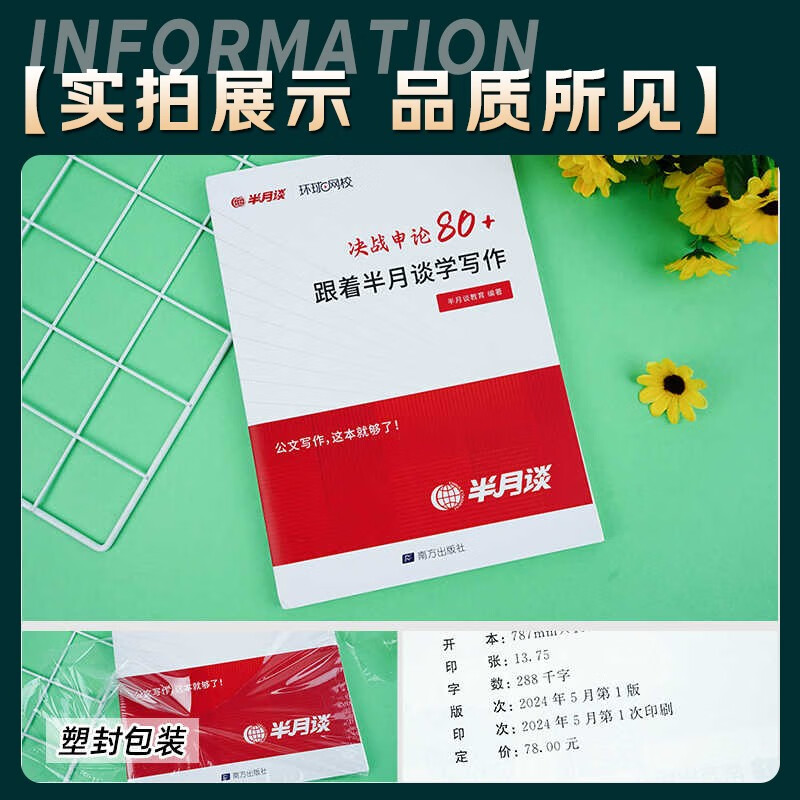 公务员素材公文资料 北京浙江苏云南山东西广东四川河南北湖福建安徽 可搭网课粉笔100题