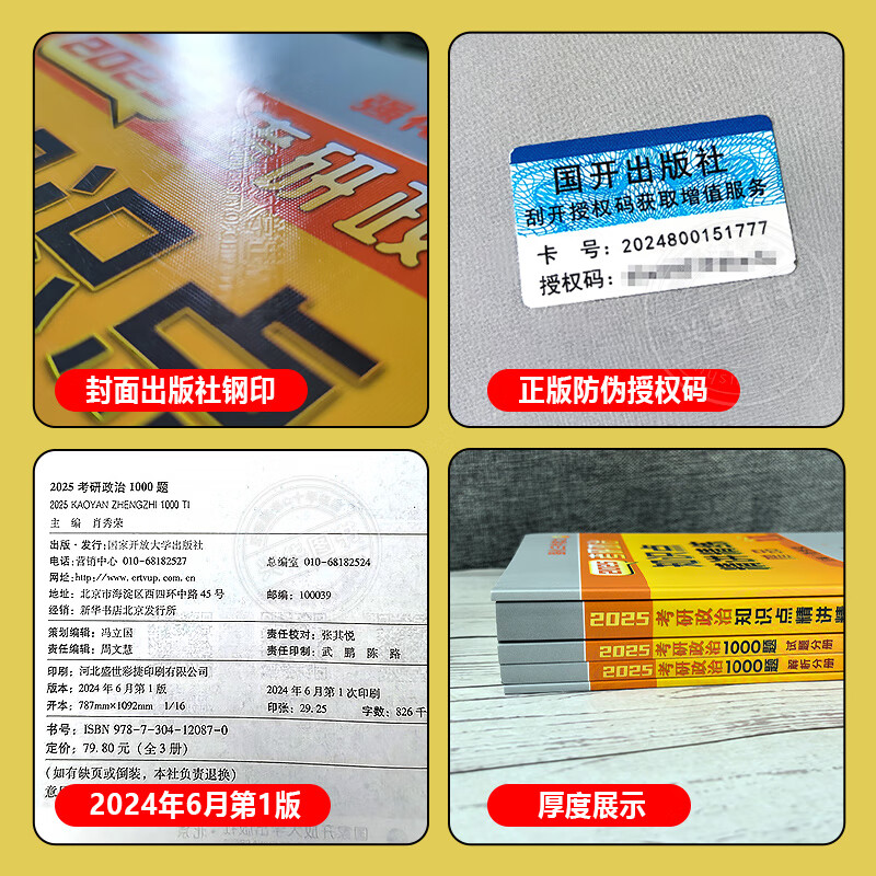 考研政治 搭配腿姐背诵手册肖四肖八肖秀荣背诵手册肖4肖8 考研政治考研政治套装 【分批】2026肖秀荣核心5件套【1000题+1详情图