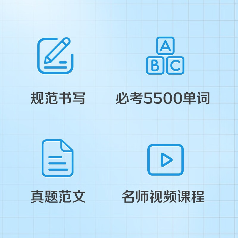 华夏万卷衡水体英语字帖 考研英语大冲关必考单词5500 大学生研究生英语四六级考研字帖成人英文练字帖