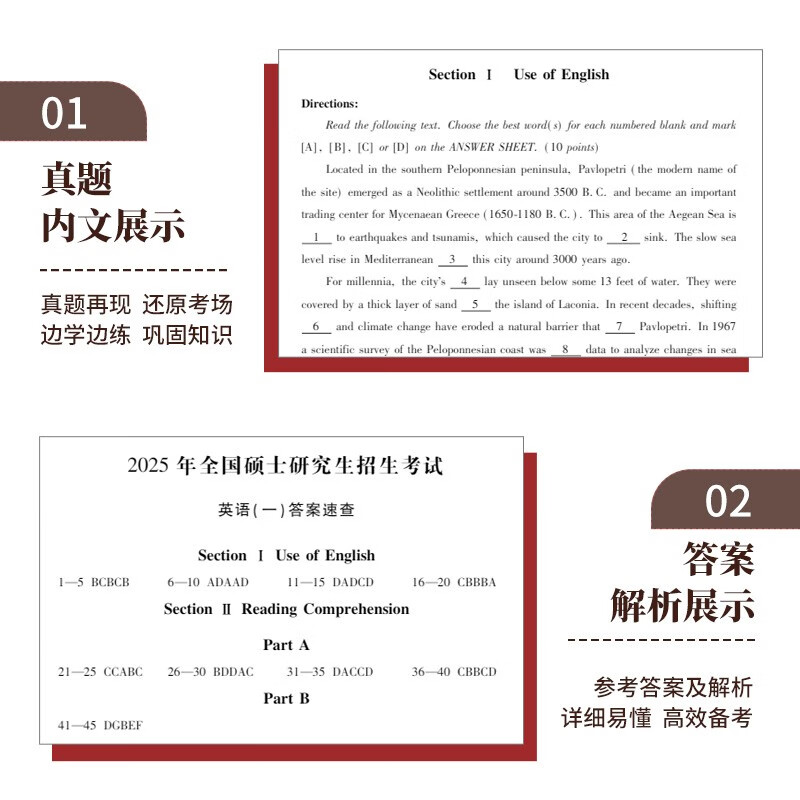 考研2026考研英语一+政治历年真题试卷及详解（2016-2025）十年真题分册装订2本套 可搭词汇闪过张剑黄皮书考研真相田静句句真研大雁唐迟肖秀荣徐涛...