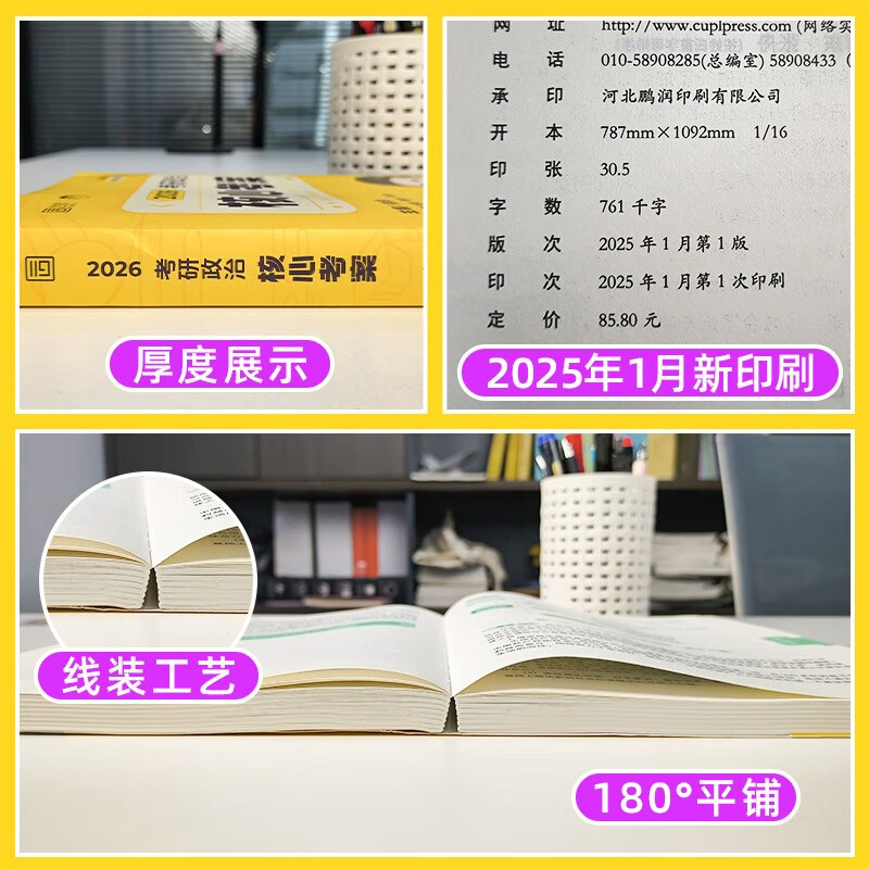急速送达】徐涛2026考研政治核心考案+通关优题库 3本套 徐涛黄皮系列可搭国家开放大学出版社肖秀荣1000题肖四肖八精讲精练腿姐冲刺背诵手册徐涛...详情图