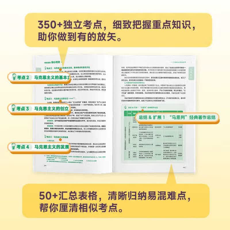 备考2027 考研政治徐涛核心考案2026+错题本 2本套 可搭国家开放大学出版社肖秀荣1000题肖四肖八精讲精练腿姐冲刺背诵手册优题库词汇速记铭心详情图