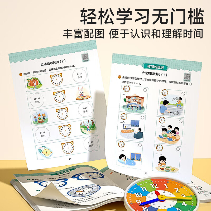 【时光学】认识钟表教具和时间练习册小学一二年级数学教学时钟儿童学习早教模型详情图