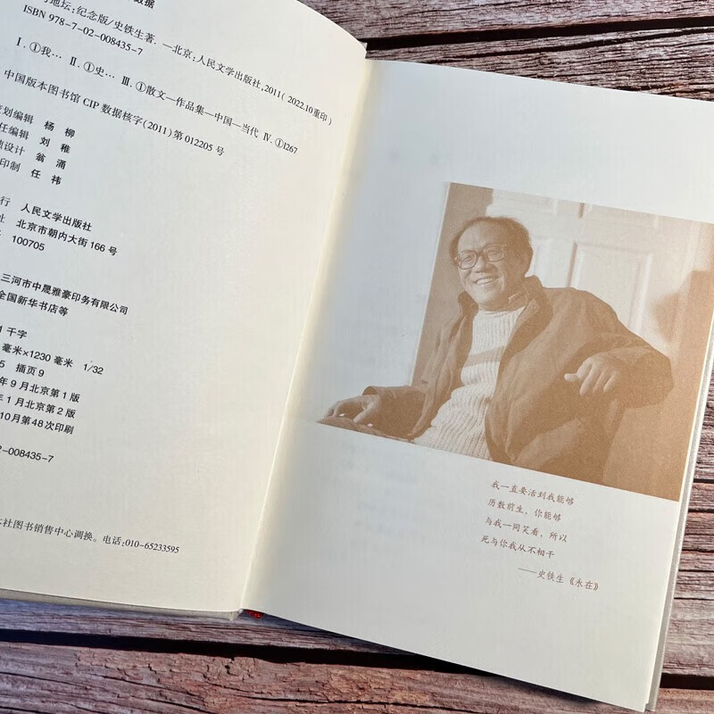 【全3册】我与地坛+我从未如此眷恋人间+人间值得 文学散文随笔名家作品集中学生现代当代长篇经典畅销书