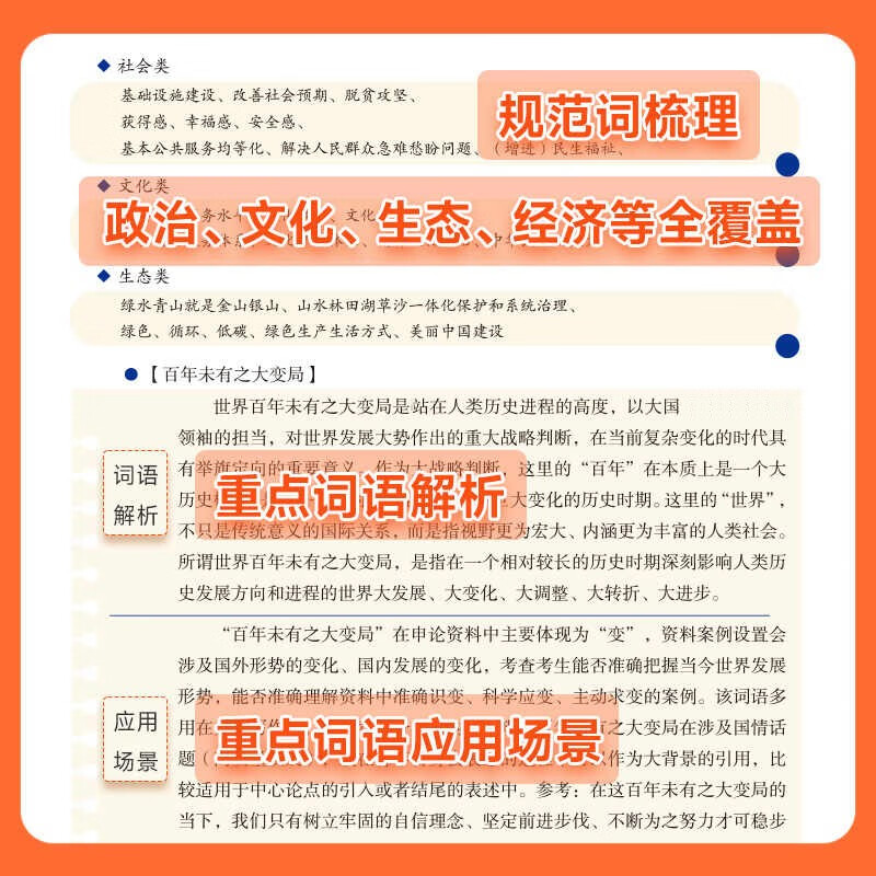 国省考公务员考试教材2026 公考教材资料写作技巧书 规范词+练字帖2本 北京浙江苏云南山东西广东四川河南福建安徽 可搭粉笔中公网课钟君申论100题...