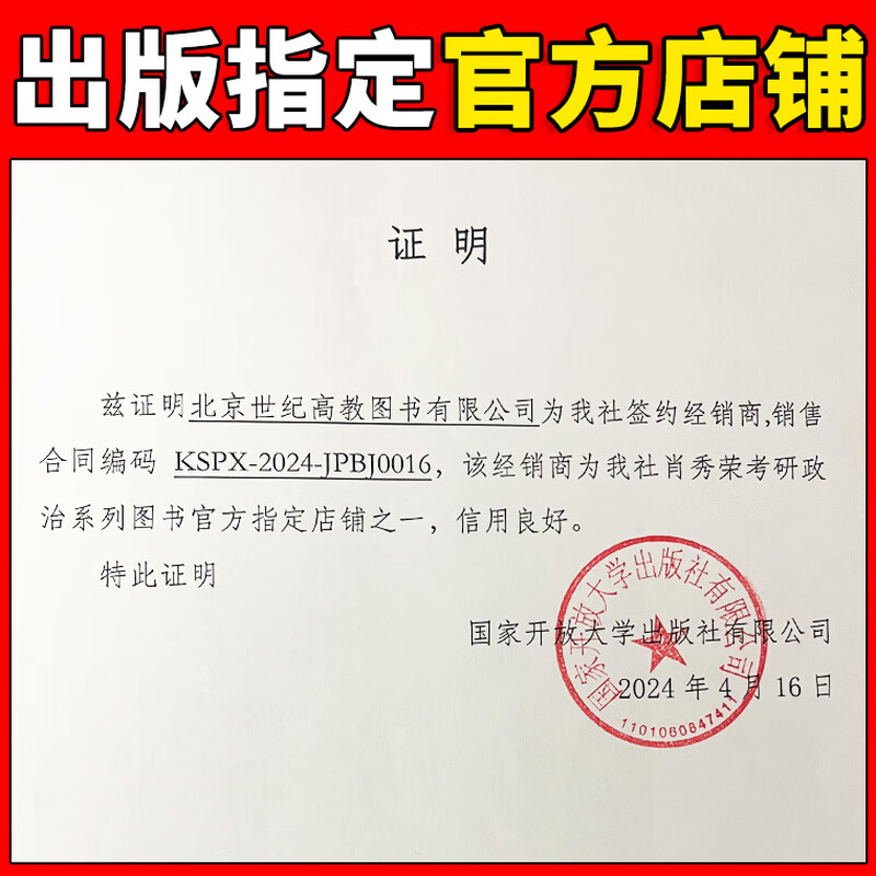 考研政治 搭配腿姐背诵手册肖四肖八肖秀荣背诵手册肖4肖8 考研政治考研政治套装 【分批】2026肖秀荣核心5件套【1000题+1详情图