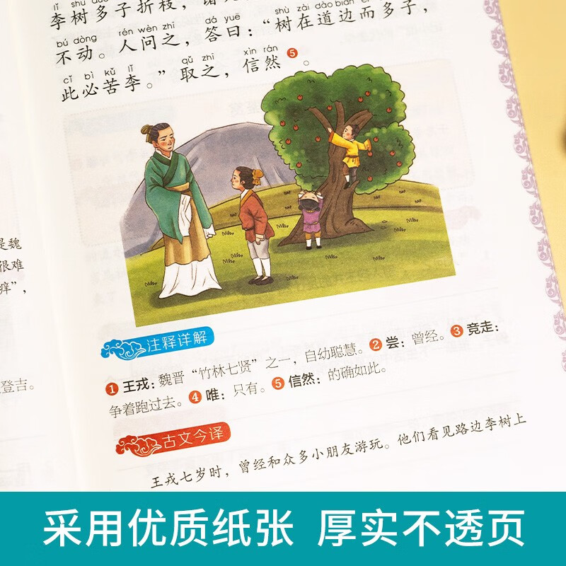 小学生必背古诗词75+80首+必备文言文(2册)2025思维导图速背一二三四五六年级语文教材必背篇目详情图