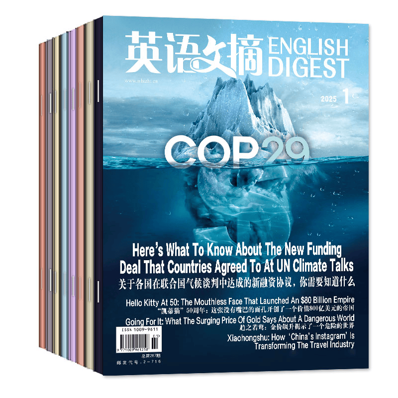 【包邮】英语文摘杂志2025年1-9月现货【2026全年/半年订阅/2024/2023合订本/可团购】大学四六级考研英语中英文双语外语学习过刊书K 【现货】25年6月详情图