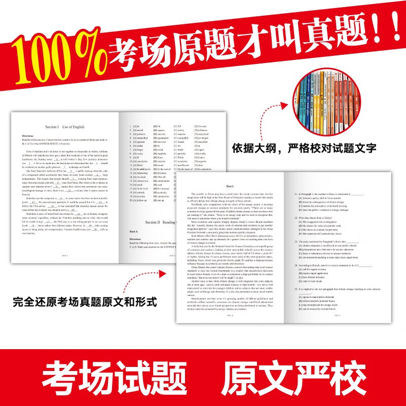新东方 2026考研英语 一  真题必刷 依照考场真题排版英语一适用考研真题详情图