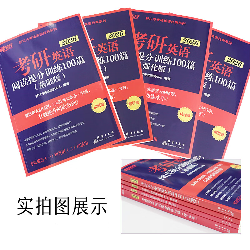新东方 恋练有词2027考研英语真题词汇6500分层串记 恋恋有词2026考研英语词汇单词书可搭历年真题考研真相黄皮书田静句句真研词汇闪过红宝书 2027恋练有词+2026专项训练详情图