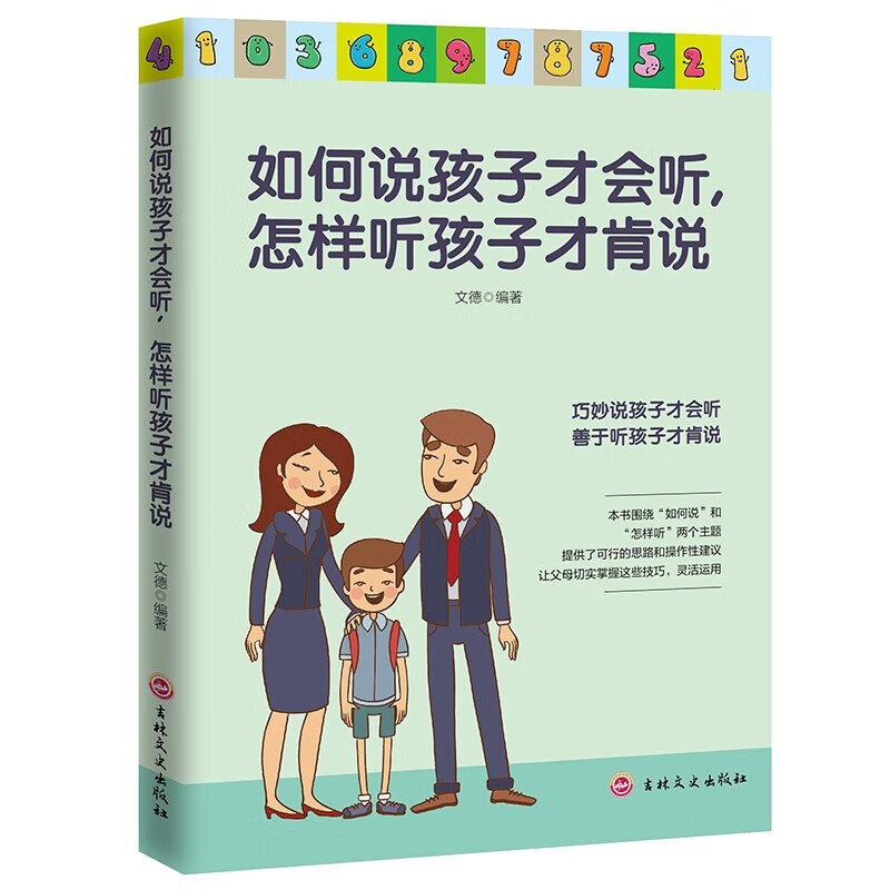 蒙台梭利早教游戏训练+如何说孩子才会听 怎样听孩子才肯说（全2册）宝宝启蒙认知思维导图读懂儿童心理学详情图