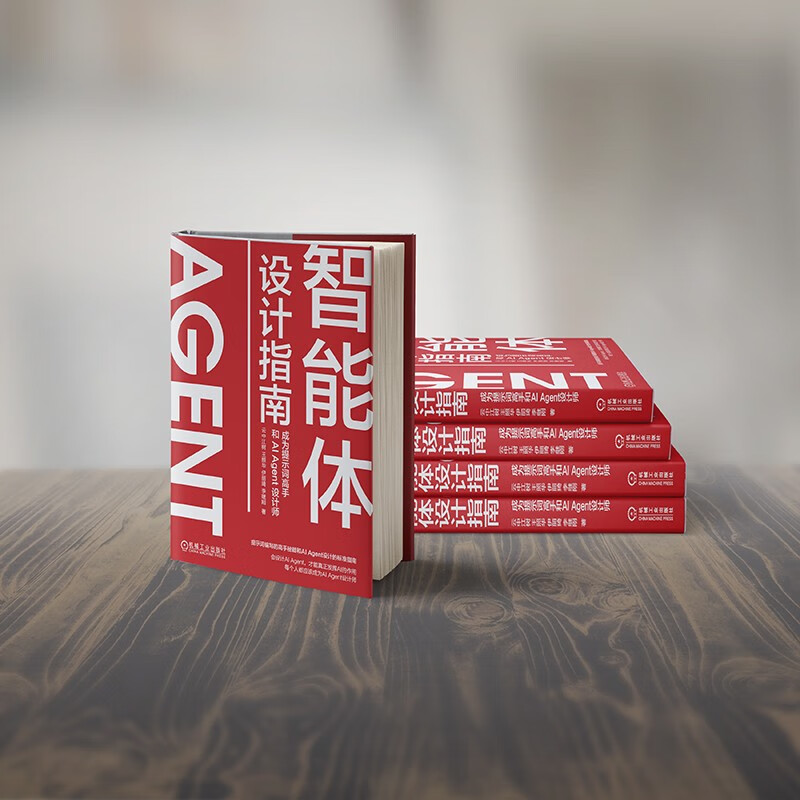 智能体设计指南：成为提示词高手和AI Agent设计师 DeepSeek教程 Manus智能体详情图