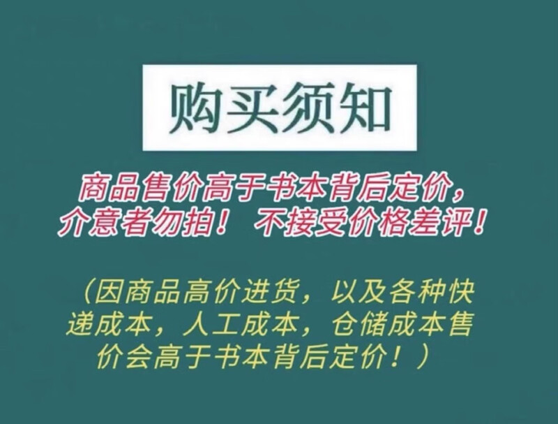 2024春小学教材 心理健康 一二三四五六年级上下册配北师大 六年级下册