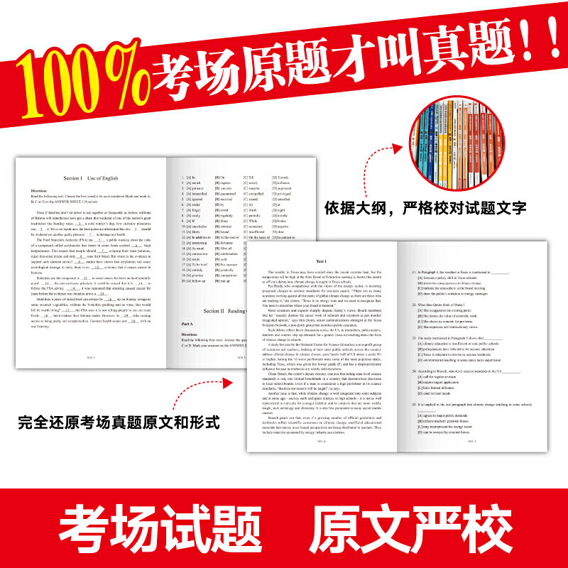 新东方 (2026)考研英语（一）真题必刷 依照考场真题排版英语一适用考研真题详情图