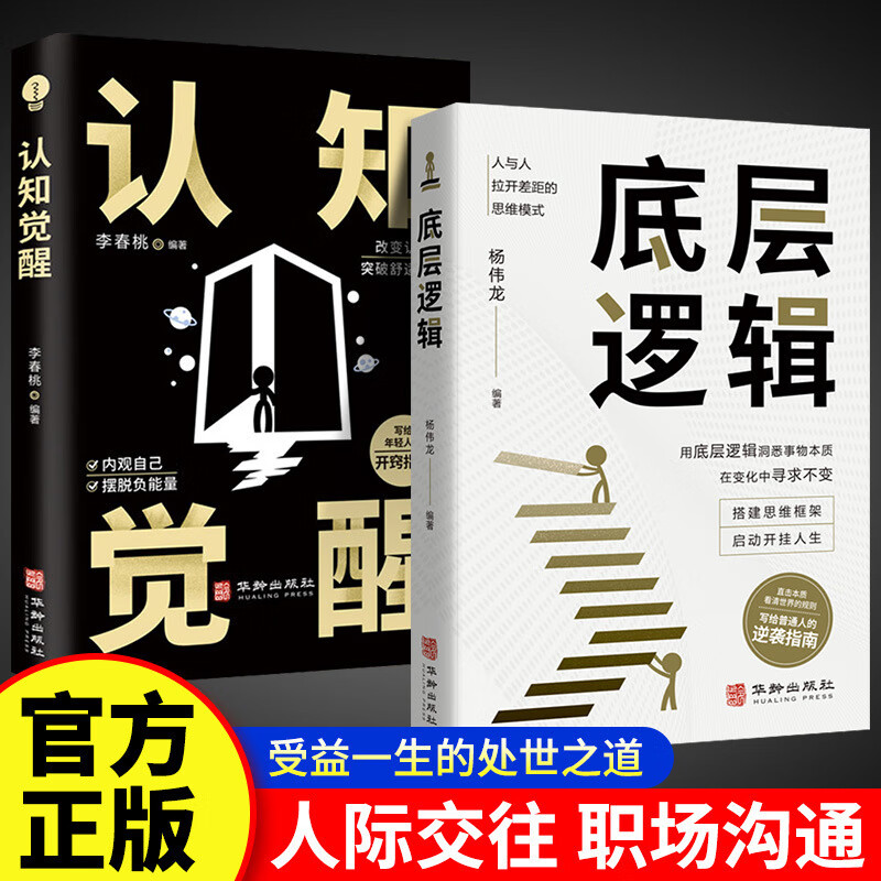 博弈论心计做人要有智慧书籍成功励志交往经管励志正版图书 3+心理学的诡计+心理操纵术详情图