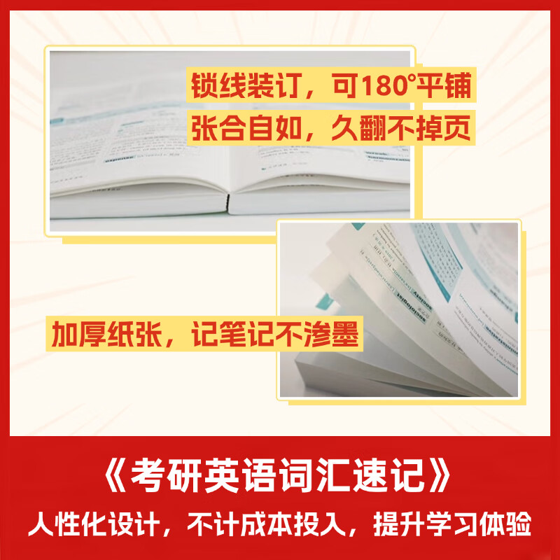 【官方直营】2026研图在线红宝书考研英语词汇速记 研图在线红宝书2026考研英语历年真题词汇书 研图在线红宝石考研英语词汇2026  自选 2026研图在线红宝书考研英语词汇详情图