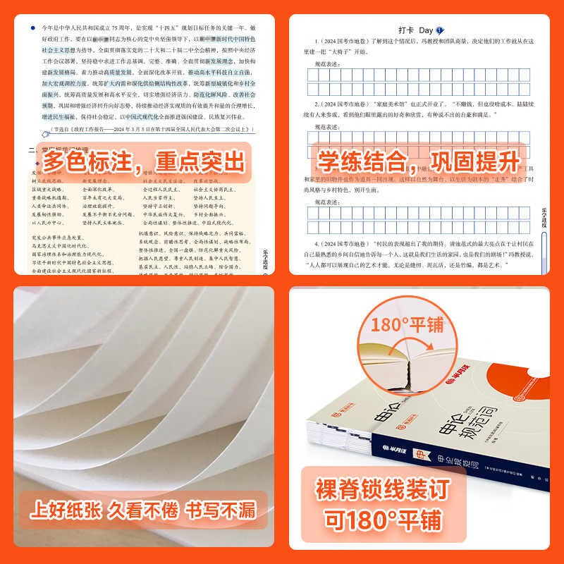 国省考公务员考试教材2026 公考教材资料写作技巧书 规范词+练字帖2本 北京浙江苏云南山东西广东四川河南福建安徽 可搭粉笔中公网课钟君申论100题...