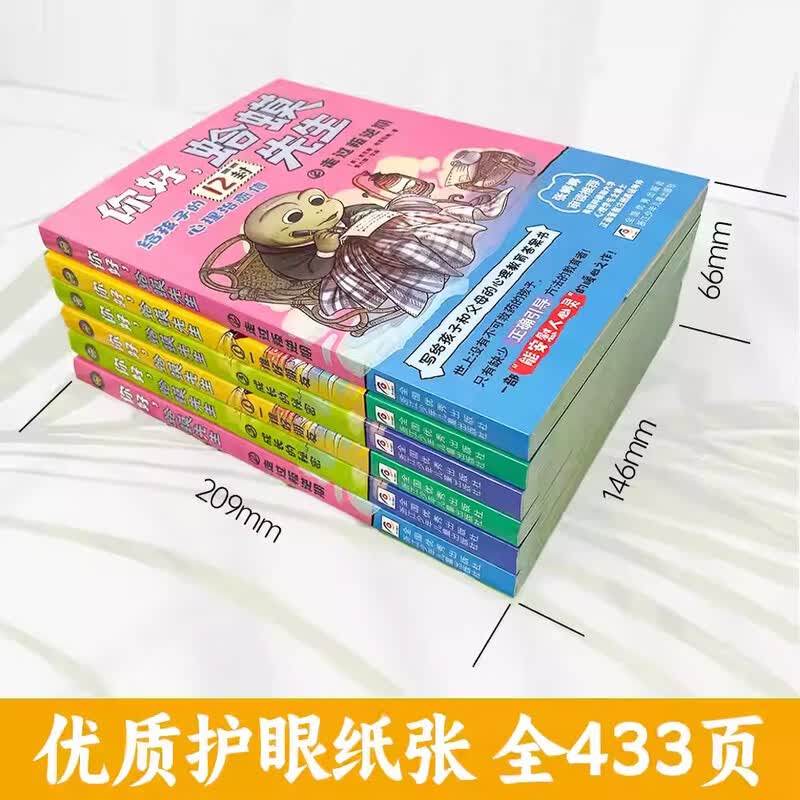【官方正版-现货速发】蛤蟆先生，请回信 漫画版 你好蛤蟆先生 蛤蟆先生 蛤蟆先生给孩子的12封信蛤蟆先生漫画8-16岁去看心理医生 【抖音同款3册】你好，蛤蟆先生给孩子的12封信 官方正版-现货速发详情图