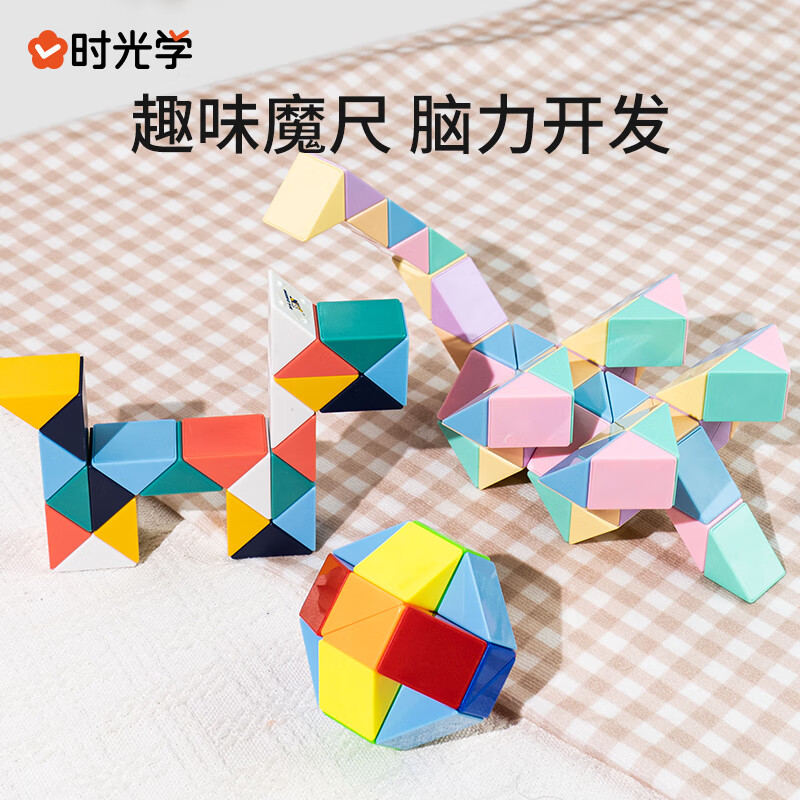 【时光学】百变魔尺魔方彩虹色魔尺48段弹力结构幼儿园小学生数学教具新年儿童节礼物男孩女孩生日礼物详情图