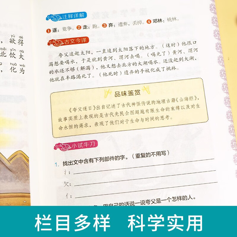 小学生必背古诗词75+80首+必备文言文(2册)2025思维导图速背一二三四五六年级语文教材必背篇目详情图