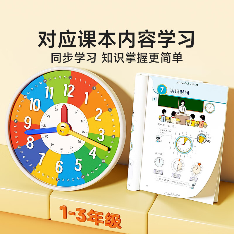 时光学认识钟表教具小学一二年级数学教学时钟儿童学习早教认识时间模型数学教具老师推荐小学生开学礼物详情图