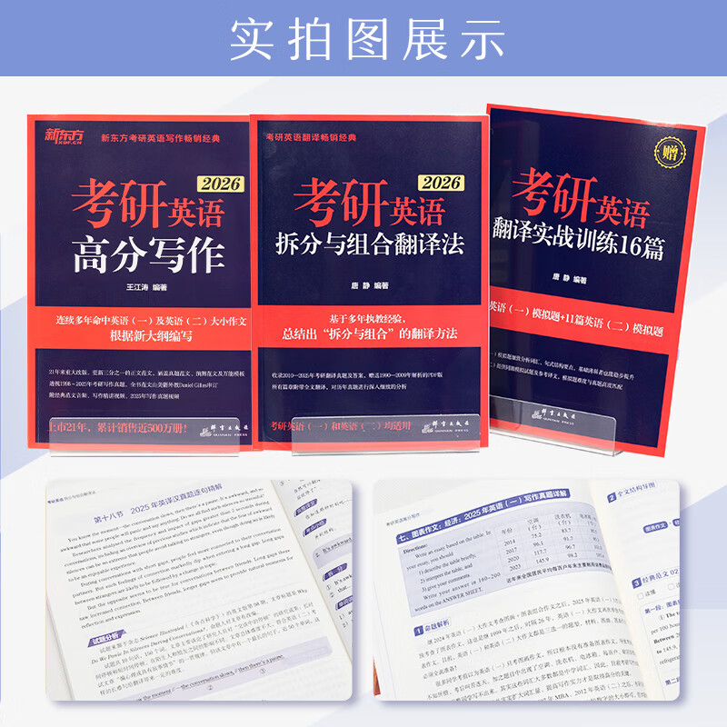 新东方 恋练有词2027考研英语真题词汇6500分层串记 恋恋有词2026考研英语词汇单词书可搭历年真题考研真相黄皮书田静句句真研词汇闪过红宝书 2027恋练有词+2026专项训练详情图