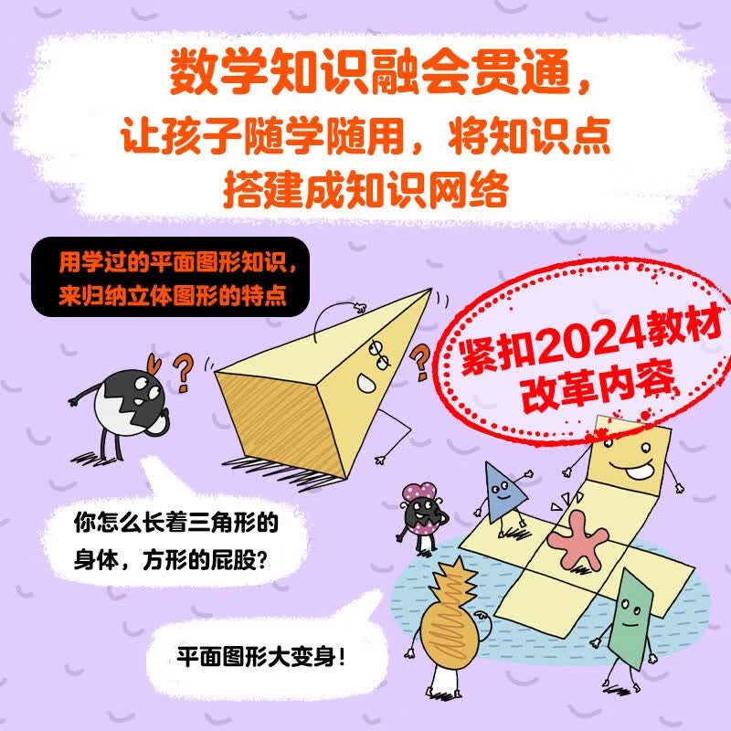 数学岛历险记 宋海东著 【4-8岁】 全23册，共46个故事 数学敏感期的趣味解决方案 更适合中国孩子的数学绘本 小学数学不再怕详情图