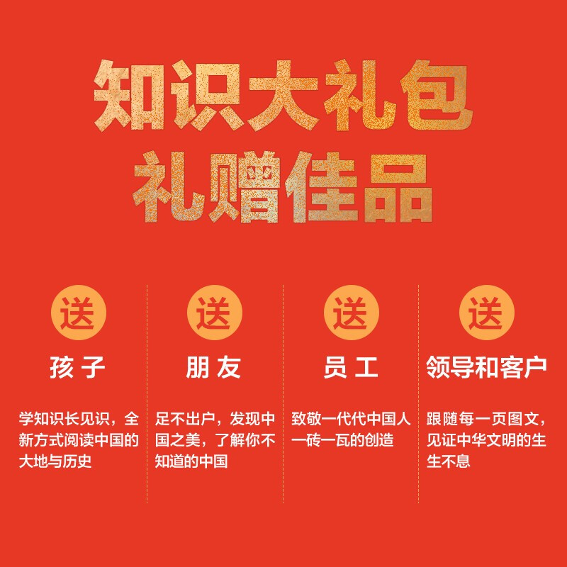 这里是中国系列 礼盒套装（共3册）星球研究所著 赠华夏文明帆布袋 赠明信片 11张超长拉页 典藏级国民地理书 这里是中国 华夏文明史诗 山河之美 建设之美 文明之美 中信出版社
