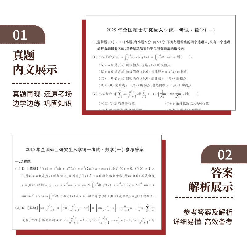 考研数学2026 考研数学一历年真题详解（2006-2025）二十年真题+12张答题卡分册装订 可搭肖秀荣1000题腿姐李永乐武忠祥张宇考研数学闪过英语词汇徐涛...