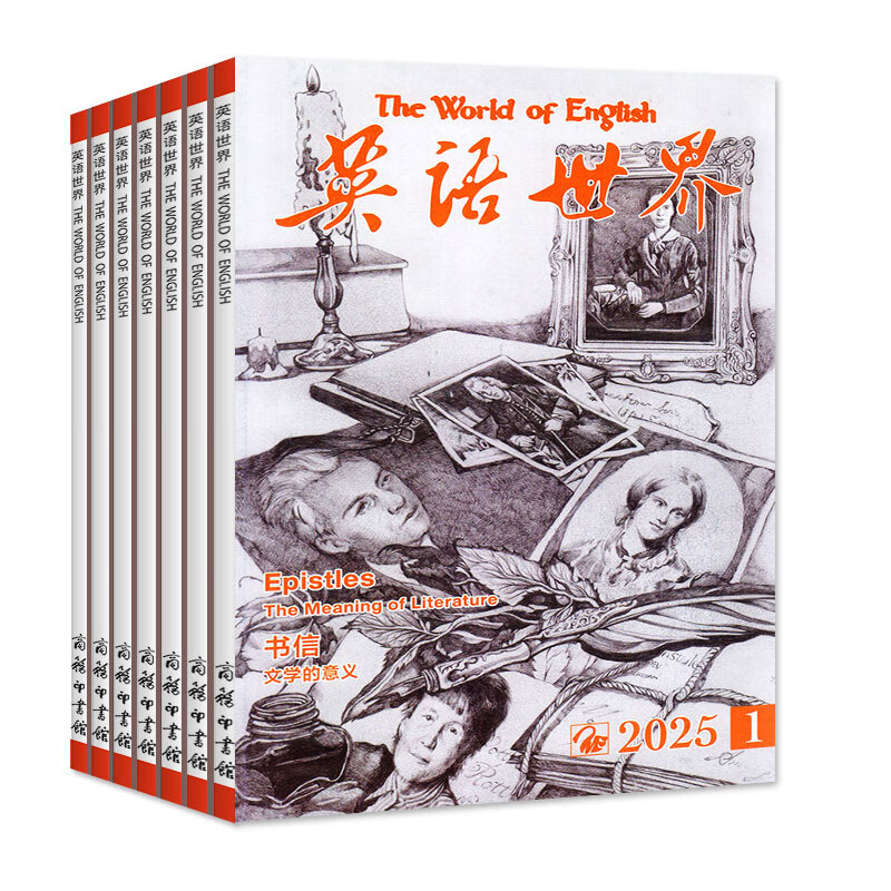 英语世界杂志2025年1-9月/2024年1-12月 大学生中英文双语四六级考研学习期刊非过刊 【现货】25年5月详情图