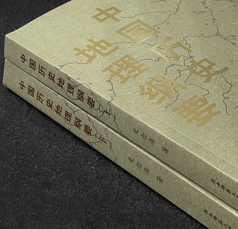 中国历史地理纲要（上、下） 史念海作品 现代历史地理学标志性巨著详情图