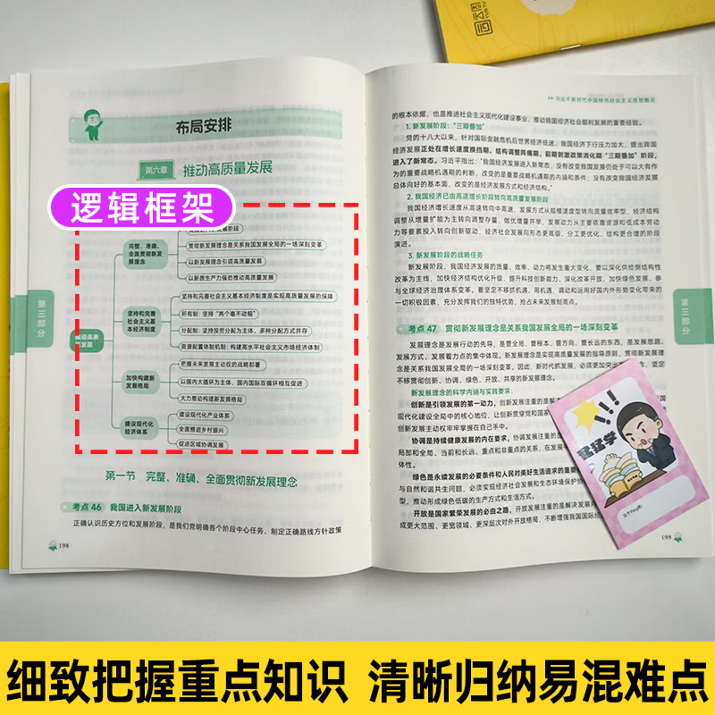 【徐涛官方店】2026徐涛考研政治核心考案优题库真题库核心背诵笔记徐涛模拟卷集6套卷徐涛时政小黄书20题可搭肖秀荣1000题肖四肖八腿姐背诵手册价...详情图