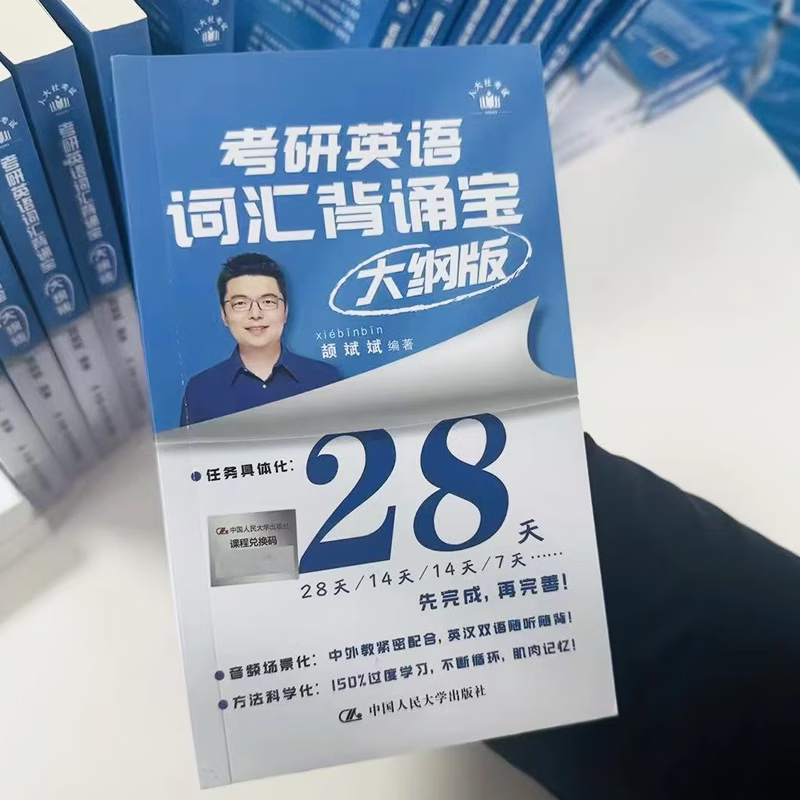 【斌斌指定店】2026考研英语颉斌斌词汇背诵宝66句搞定考研语法长难句三小门应试宝阅读作文应试宝英语一二英语真题详解完形填空翻译新题型逐句...