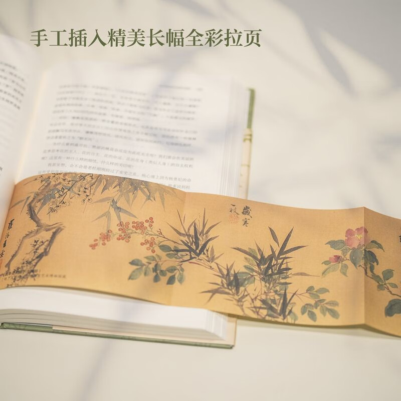 赠全彩拉页藏书票 诗词中国 王蒙 著名作家 原文化部部长 人民艺术家 古典诗词大师课 古诗词畅销书正版 诗词鉴赏宝藏读本详情图