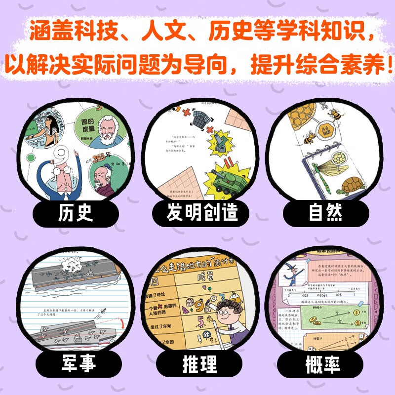 数学岛历险记 宋海东著 【4-8岁】 全23册，共46个故事 数学敏感期的趣味解决方案 更适合中国孩子的数学绘本 小学数学不再怕详情图