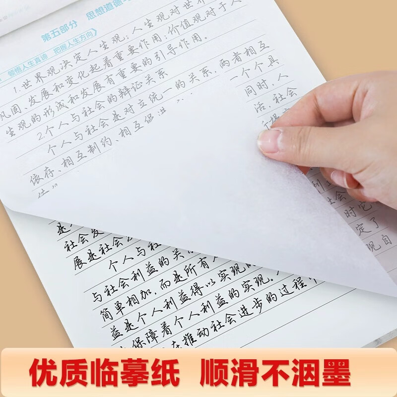 2025考研政治字帖墨点核心考点素材积累大学生模拟硕士研究生衡水体考研英语历年真题硬笔书法行书荆霄鹏行楷字帖